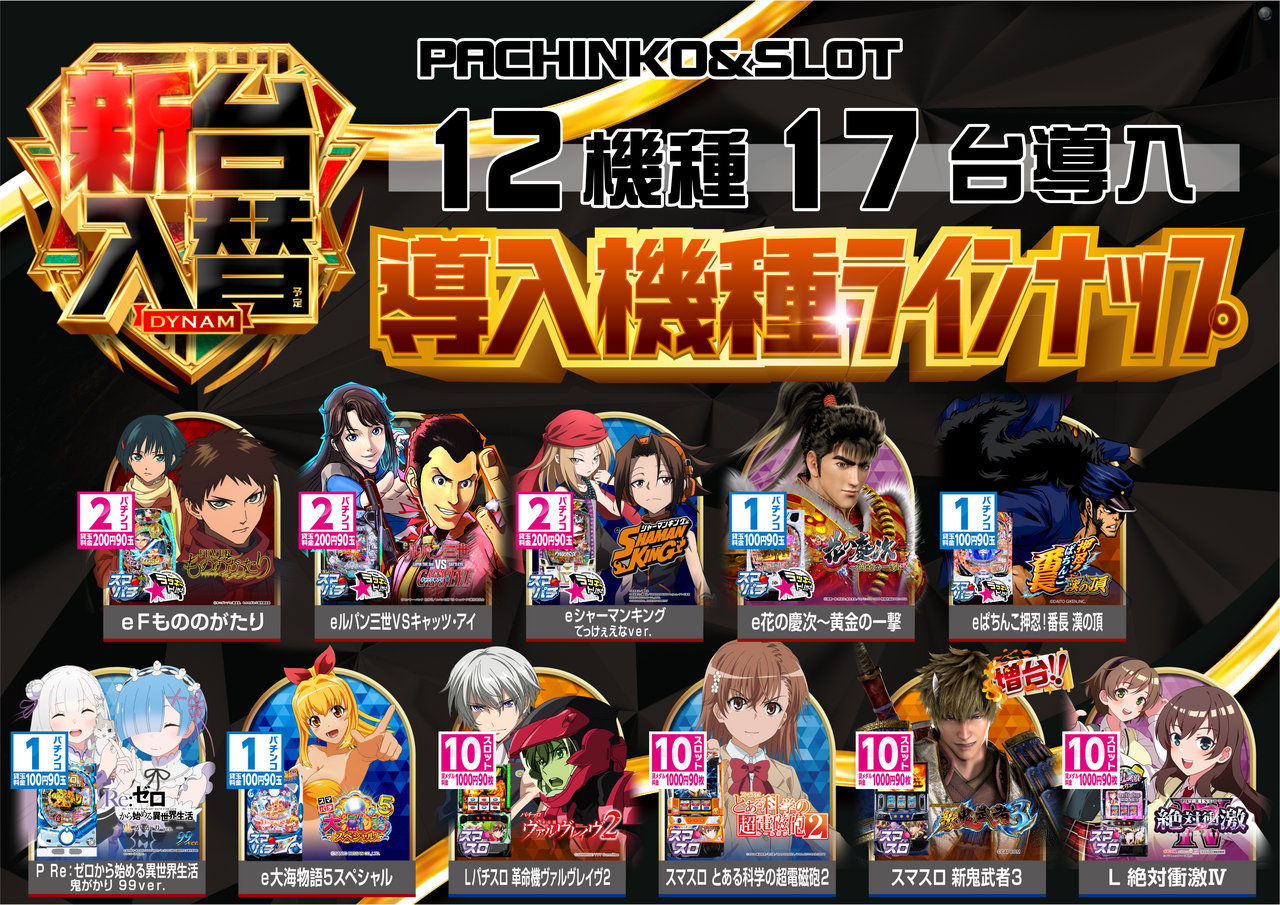 %e6%a9%9f%e7%a8%ae%e3%83%a9%e3%82%a4%e3%83%b3%e3%83%8a%e3%83%83%e3%83%97%e3%80%80%e6%a8%aa