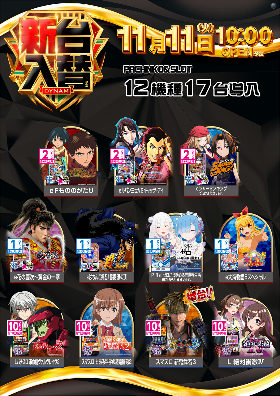 %e6%a9%9f%e7%a8%ae%e3%83%a9%e3%82%a4%e3%83%b3%e3%83%8a%e3%83%83%e3%83%97%e3%80%80%e7%b8%a6