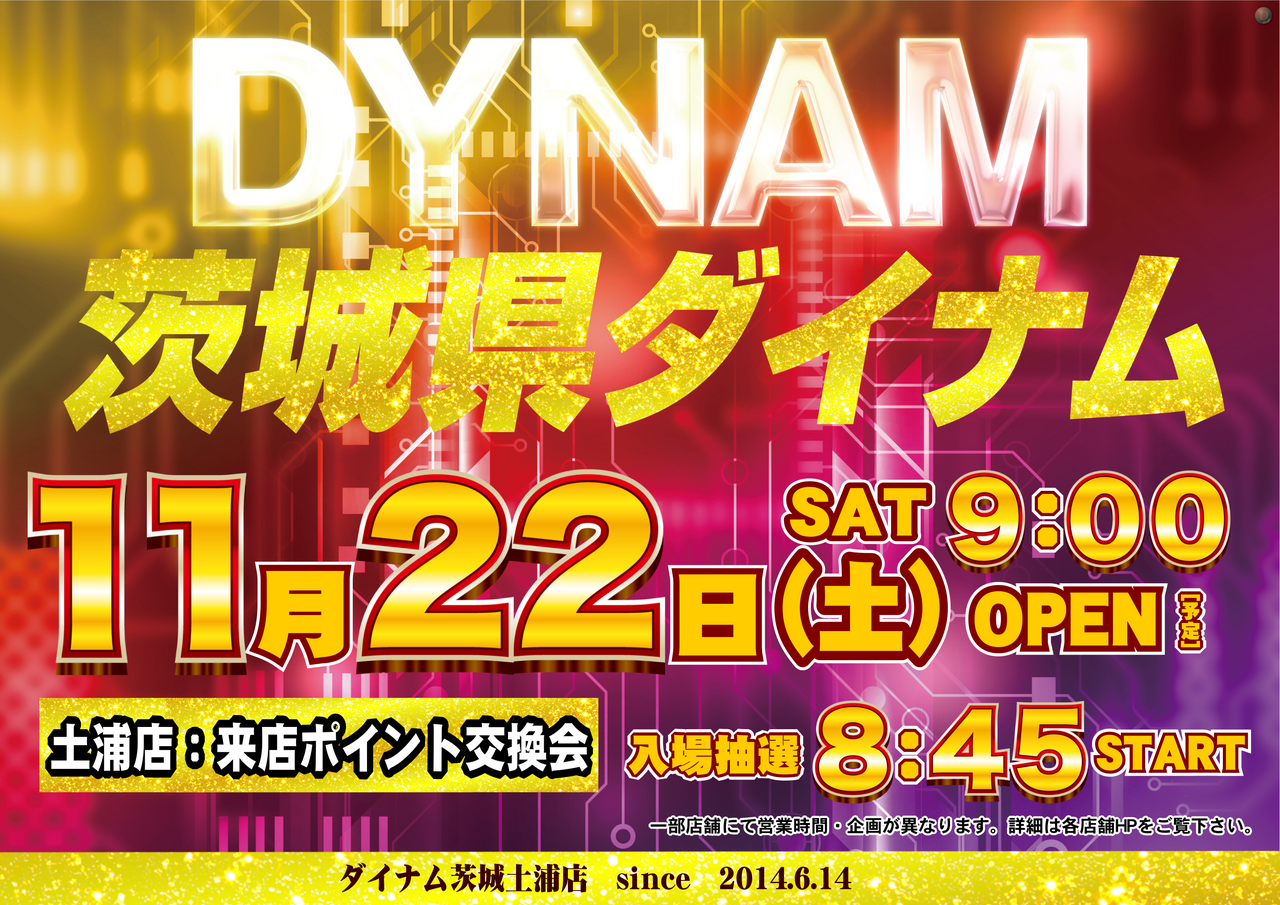 11.22%e3%82%be%e3%83%ad%e6%a8%aa%e7%b8%a6