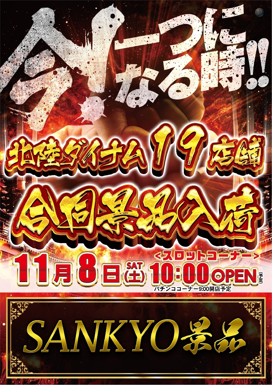 1108%e5%8c%97%e9%99%b8%e5%90%88%e5%90%8cpstaz%e7%b8%a6line_rich_w1040