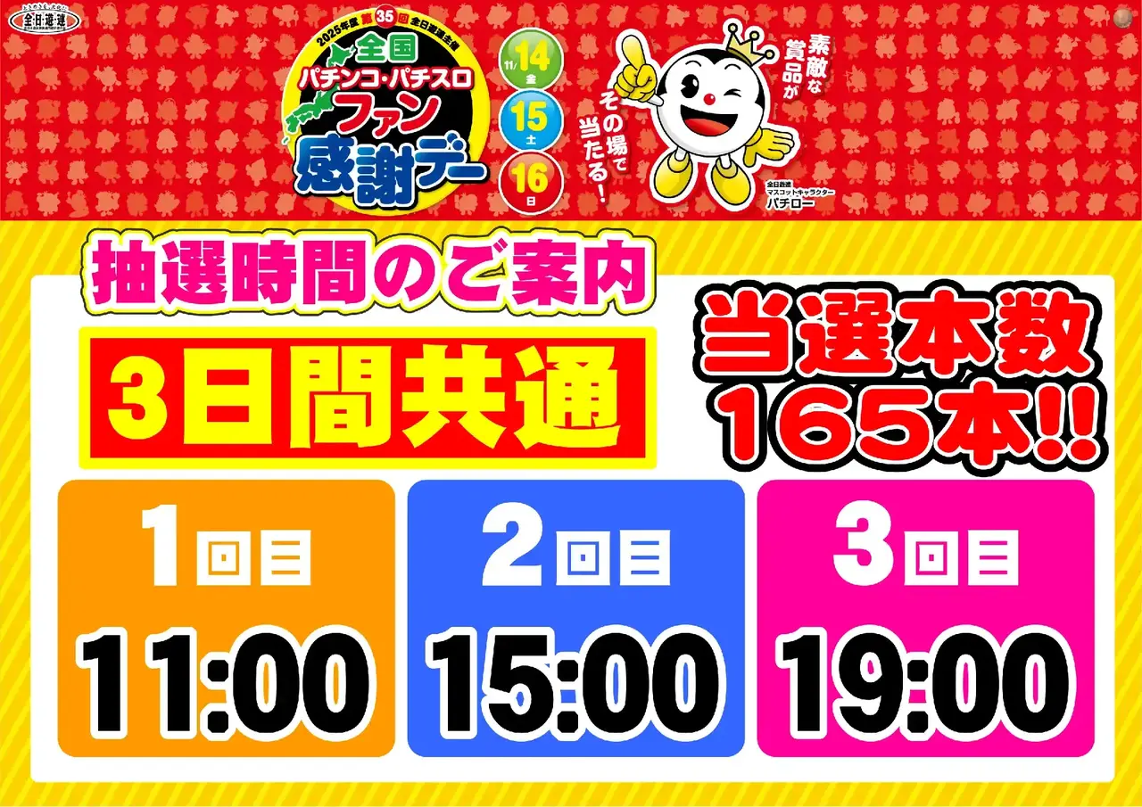 1114_%e6%8a%bd%e9%81%b8_%e6%a8%aahpaz