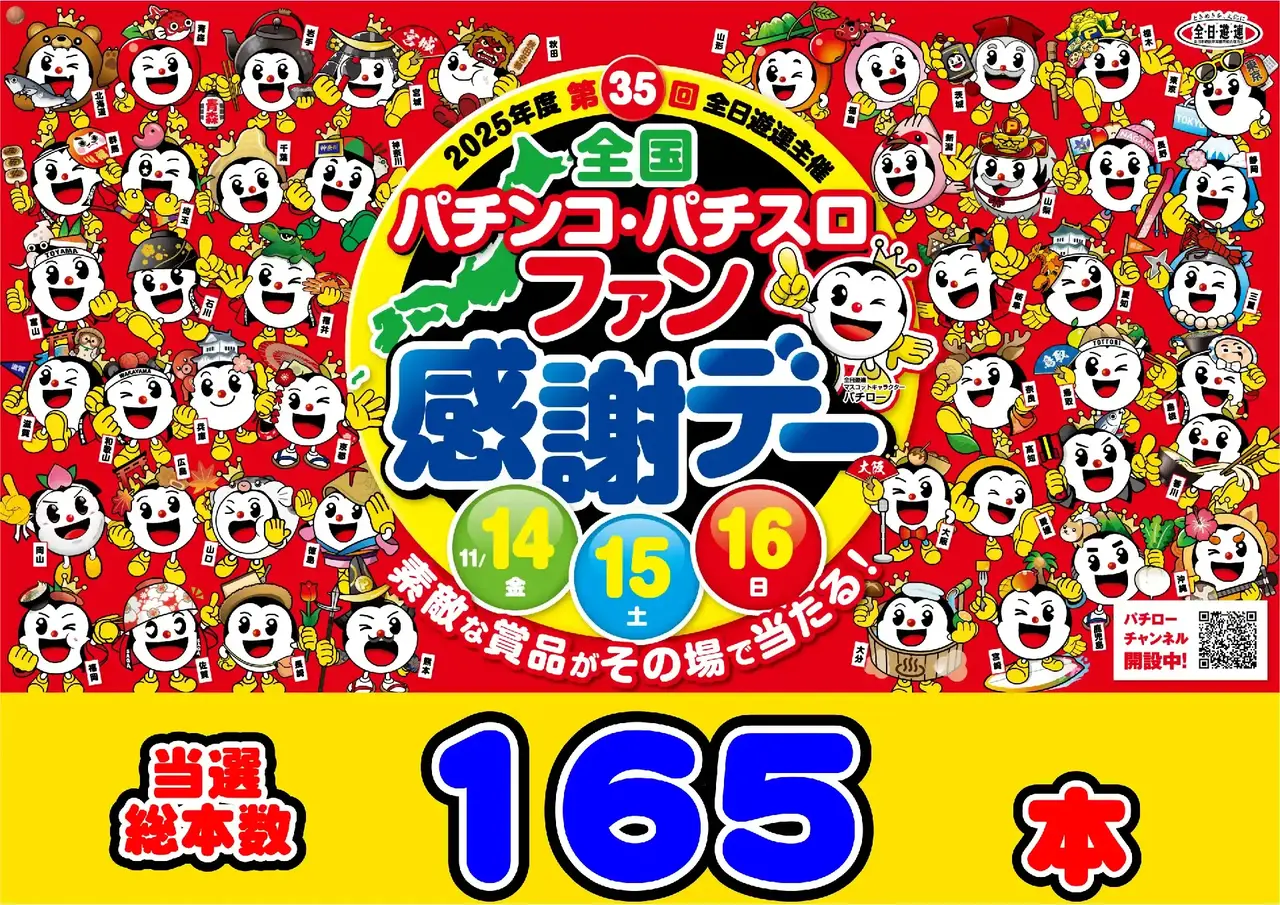 %e3%83%95%e3%82%a1%e3%83%b3%e6%84%9f%e6%8a%bd%e9%81%b8_%e6%a8%aahpaz