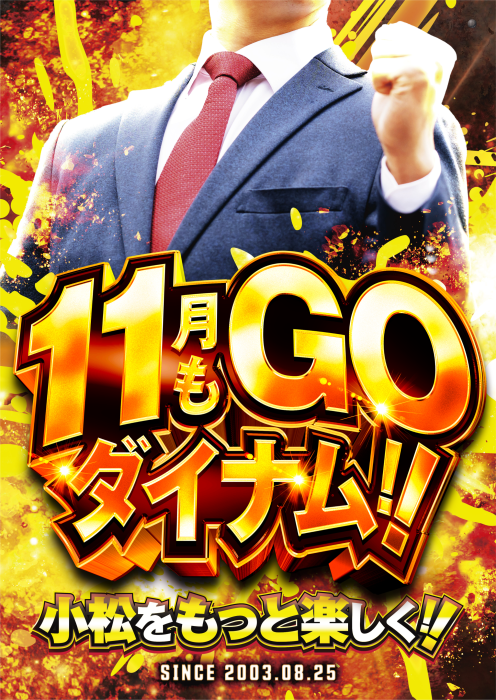 11%e6%9c%88%e3%81%9f%e3%81%a6