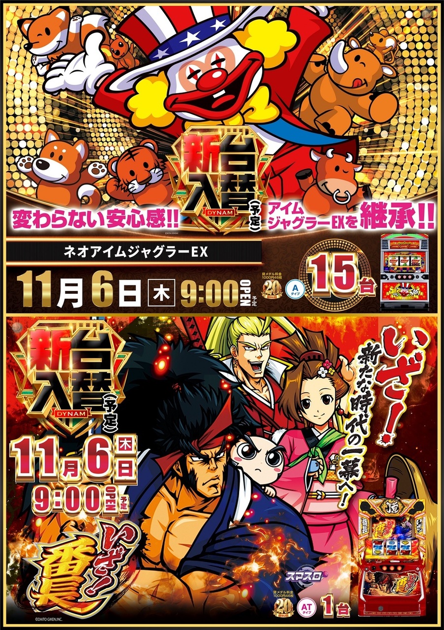 11.6%e5%85%a5%e6%9b%bf%e3%82%b9%e3%83%ad