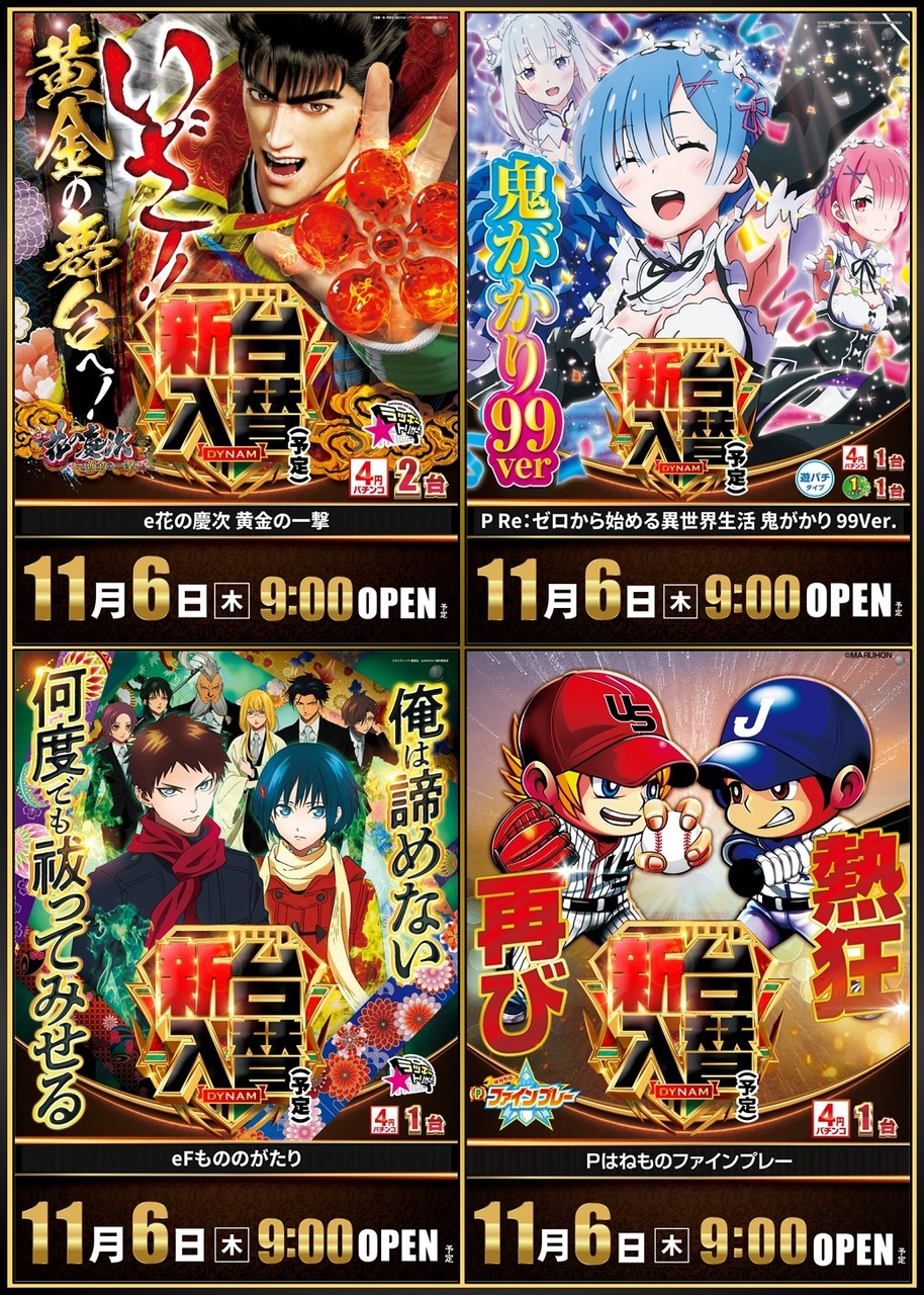 11.6%e5%85%a5%e6%9b%bf%e3%83%91%e3%83%81