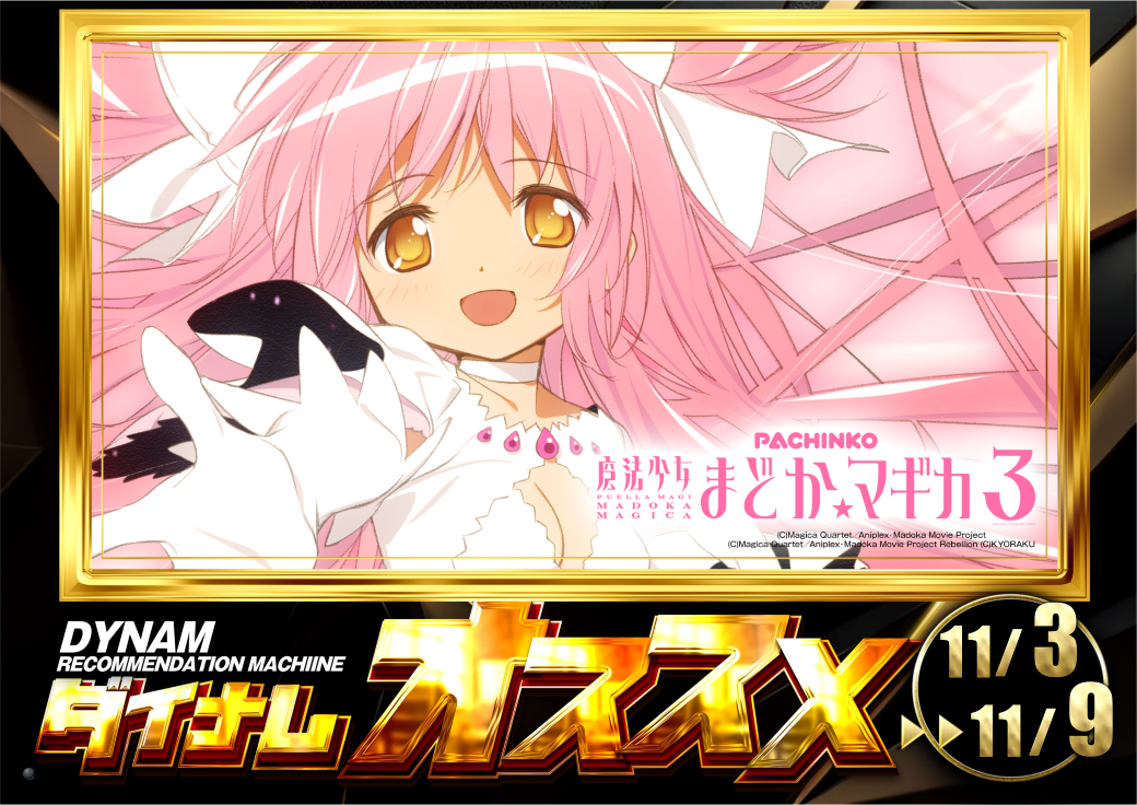 1103%e3%81%be%e3%81%a9%e3%83%9e%e3%82%ae%ef%bc%93%e3%82%aa%e3%82%b9%e3%82%b9%e3%83%a1