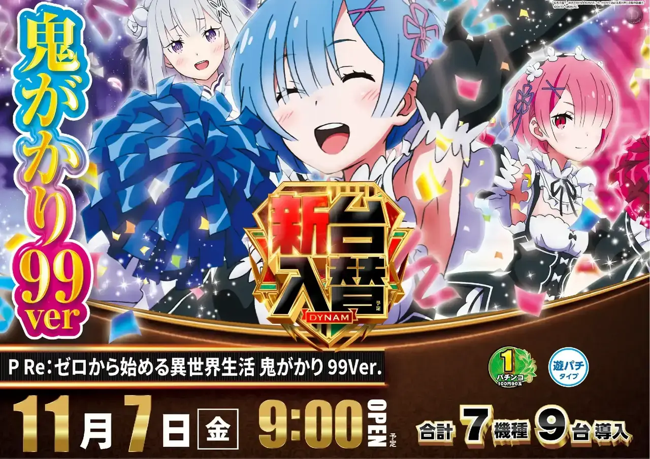 1107_3pst_rezero_h_az