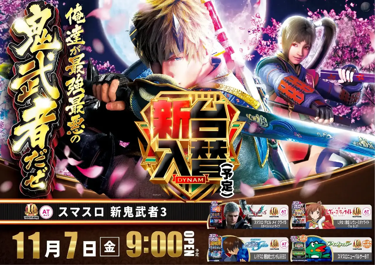 1107%e9%ac%bc%e6%ad%a6%e8%80%85%e3%82%88%e3%81%93pstaz