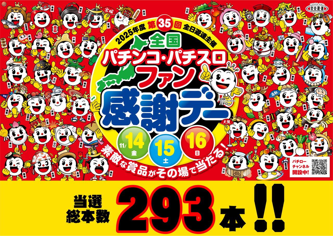 %e3%83%95%e3%82%a1%e3%83%b3%e6%84%9f%e5%bd%93%e3%81%9f%e3%82%8a%e6%9c%ac%e6%95%b0_%e6%a8%aa