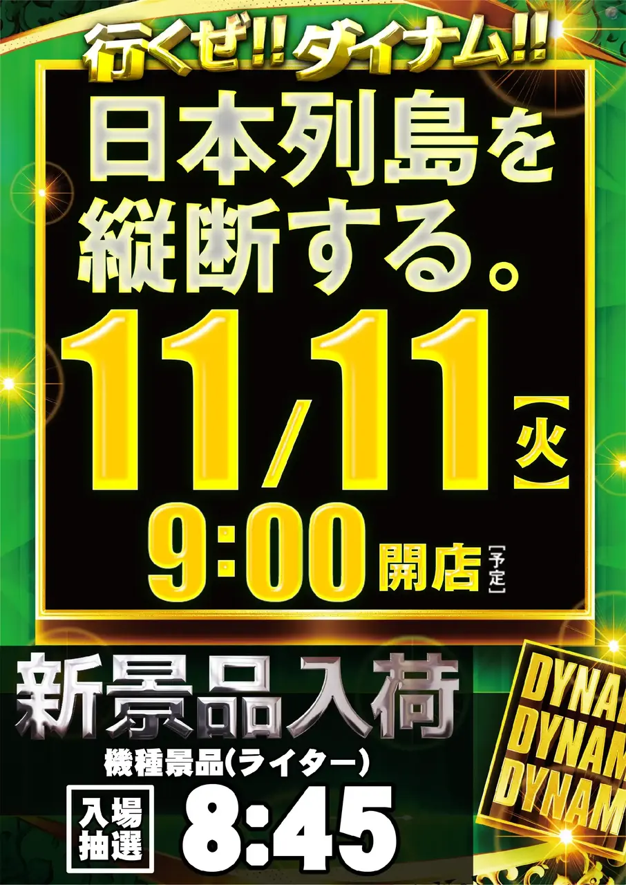 1111_ddd_%e3%81%9f%e3%81%a6_pst_az