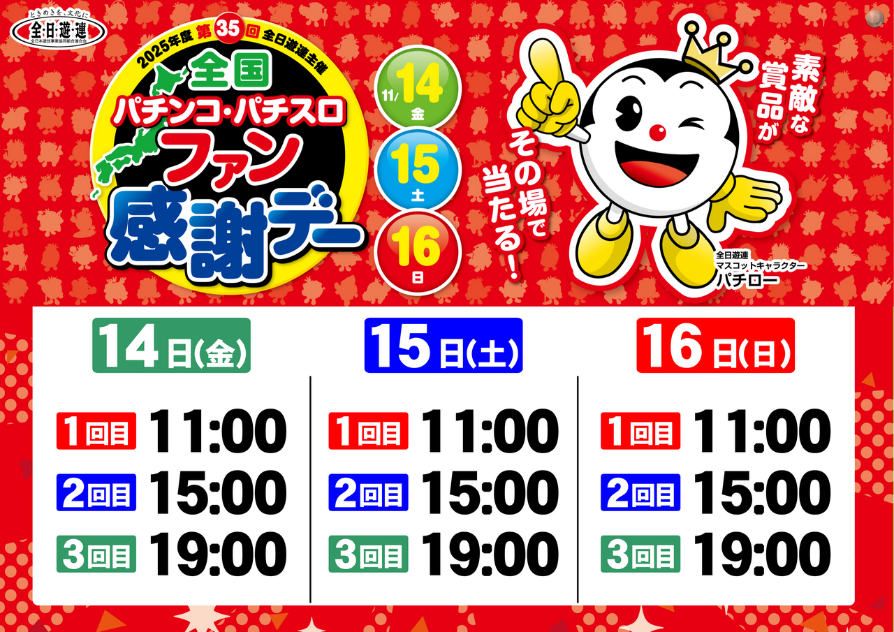 1114%e6%8a%bd%e9%81%b8%e6%99%82%e9%96%93%e6%a8%aaaz