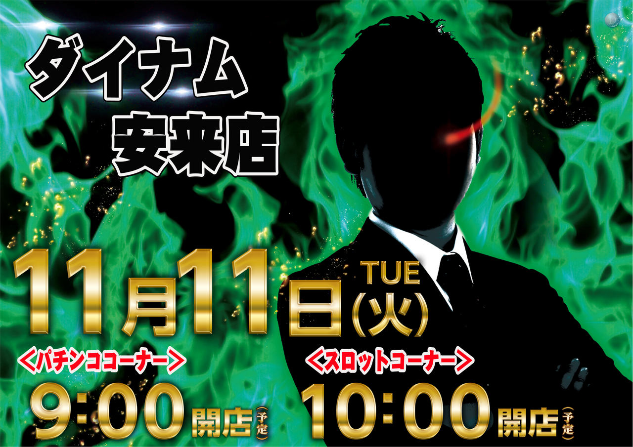 1111%e3%82%be%e3%83%ad%e7%9b%ae%e3%80%80%e6%a8%aa