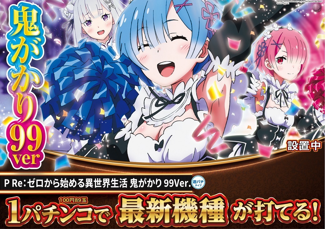 1%e3%83%91%e3%83%81%e3%81%a7%e6%89%93%e3%81%a6%e3%82%8bp_re%e3%82%bc%e3%83%ad%e3%81%8b%e3%82%89%e5%a7%8b%e3%82%81%e3%82%8b%e7%95%b0%e4%b8%96%e7%95%8c%e7%94%9f%e6%b4%bb_%e9%ac%bc%e3%81%8c%e3%81%8b%e3%82%8a_99ver%e3%82%88%e3%81%931040