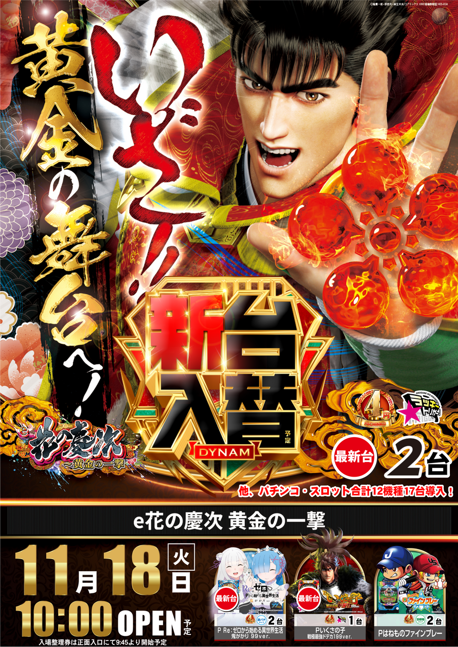 1118%e6%85%b6%e6%ac%a1%e3%80%80%e3%81%9f%e3%81%a6