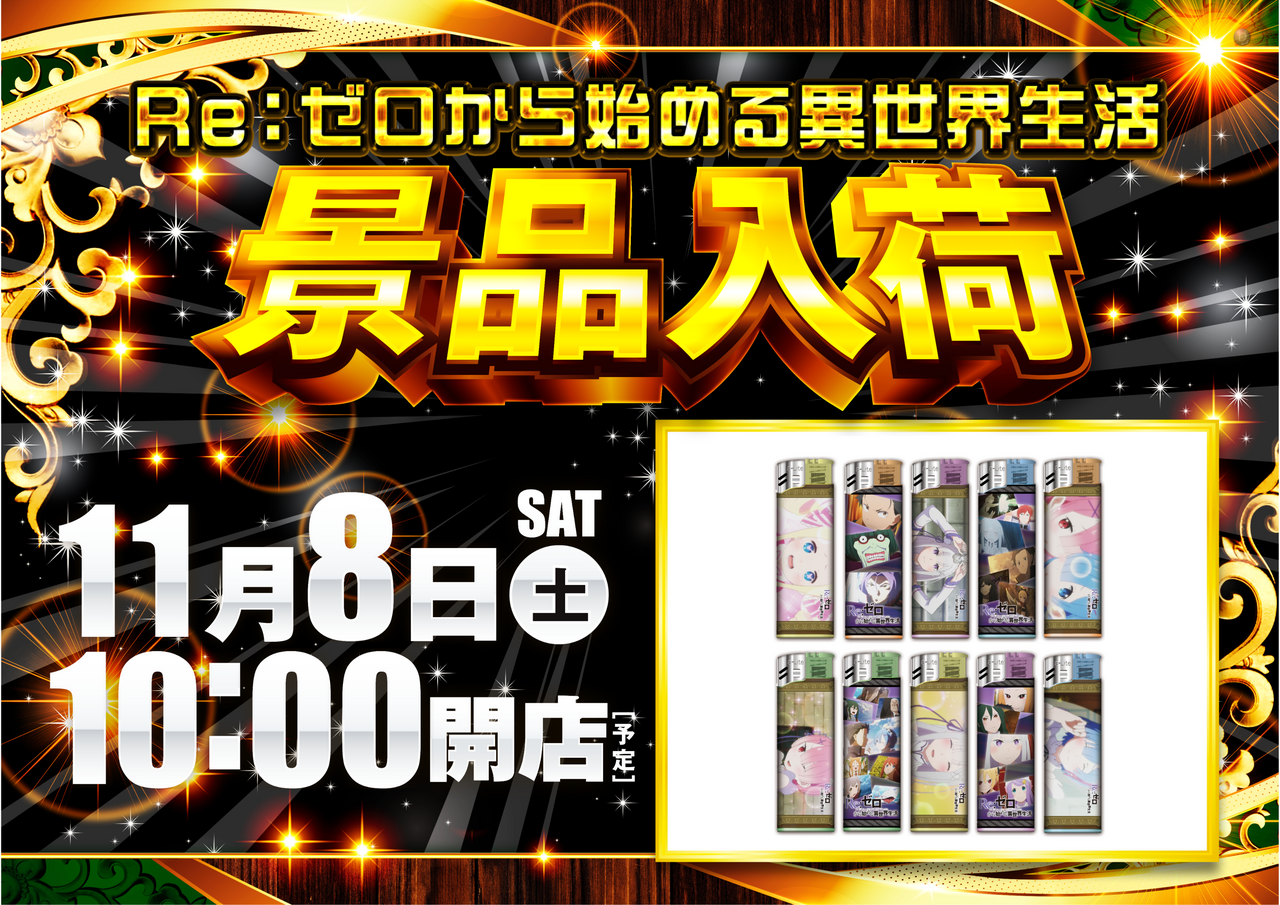 1108%e3%83%aa%e3%82%bc%e3%83%ad%e6%99%af%e5%93%81_%e6%a8%aa