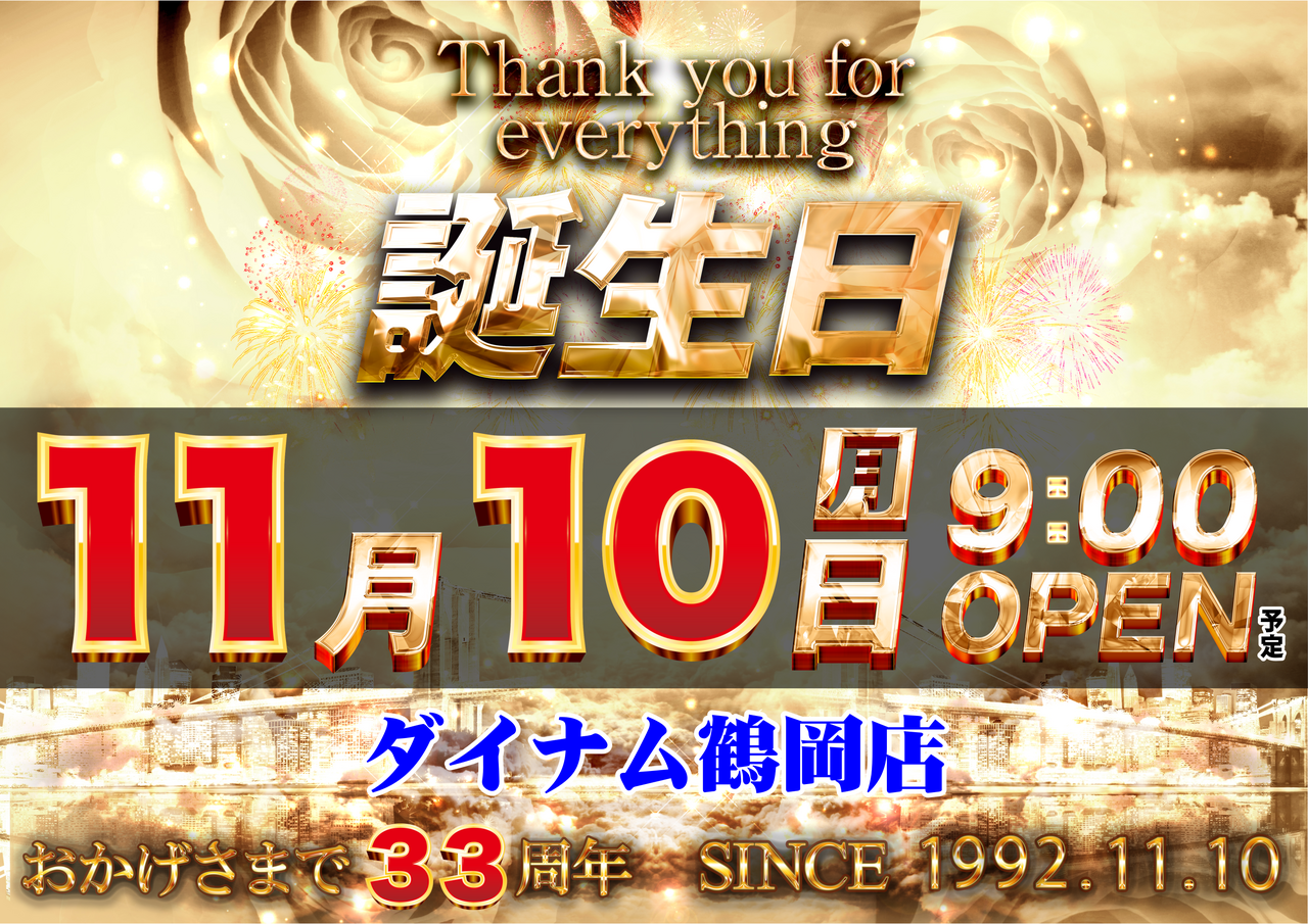 %e8%aa%95%e7%94%9f%e6%97%a5%e6%a8%aa