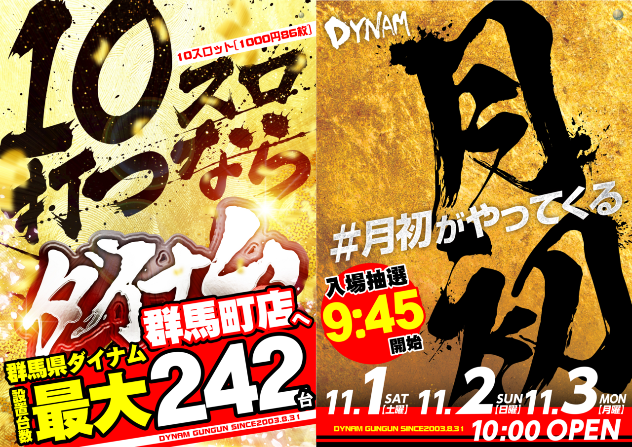 %e6%a8%aa%e3%81%aa%e3%81%84%e3%81%ae%e3%81%a7%e3%81%82%e3%82%8f%e3%81%9b%e3%81%a6%e6%9c%88%e5%88%9d10%e3%82%b9%e3%83%ad%e6%89%93%e3%81%a4%e3%81%aa%e3%82%89order_ae251013-0582_order_png