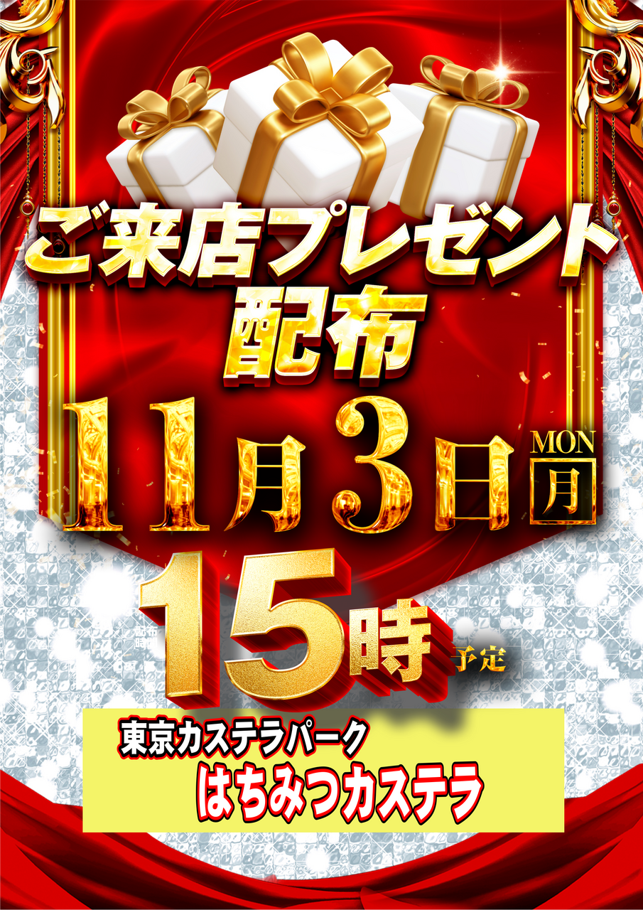 1103%e3%80%80%e6%9d%a5%e5%ba%97p%e3%80%80%e7%b8%a6