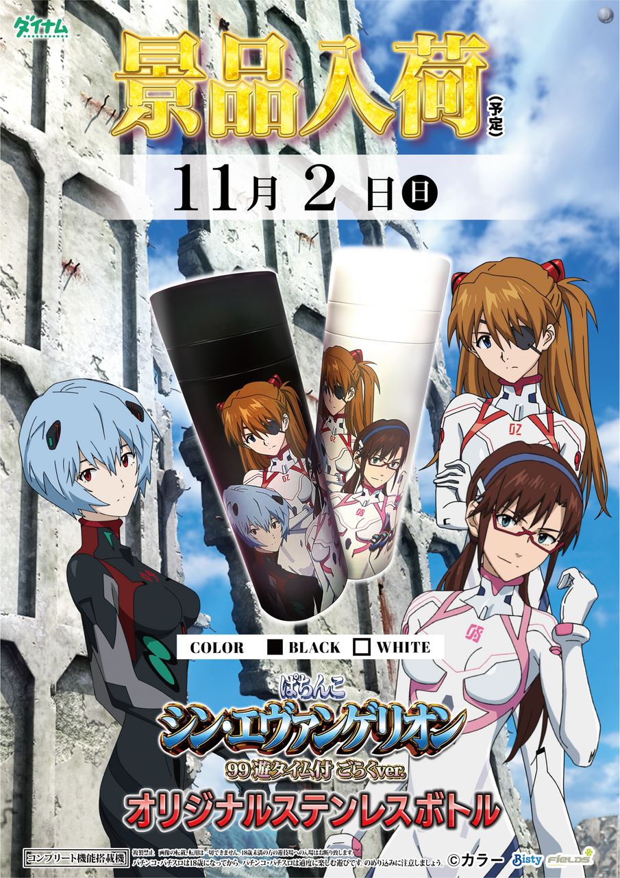 1102_%e3%82%a8%e3%83%b4%e3%82%a1%e3%83%b3%e3%82%b2%e3%83%aa%e3%82%aa%e3%83%b3_%e7%b8%a6