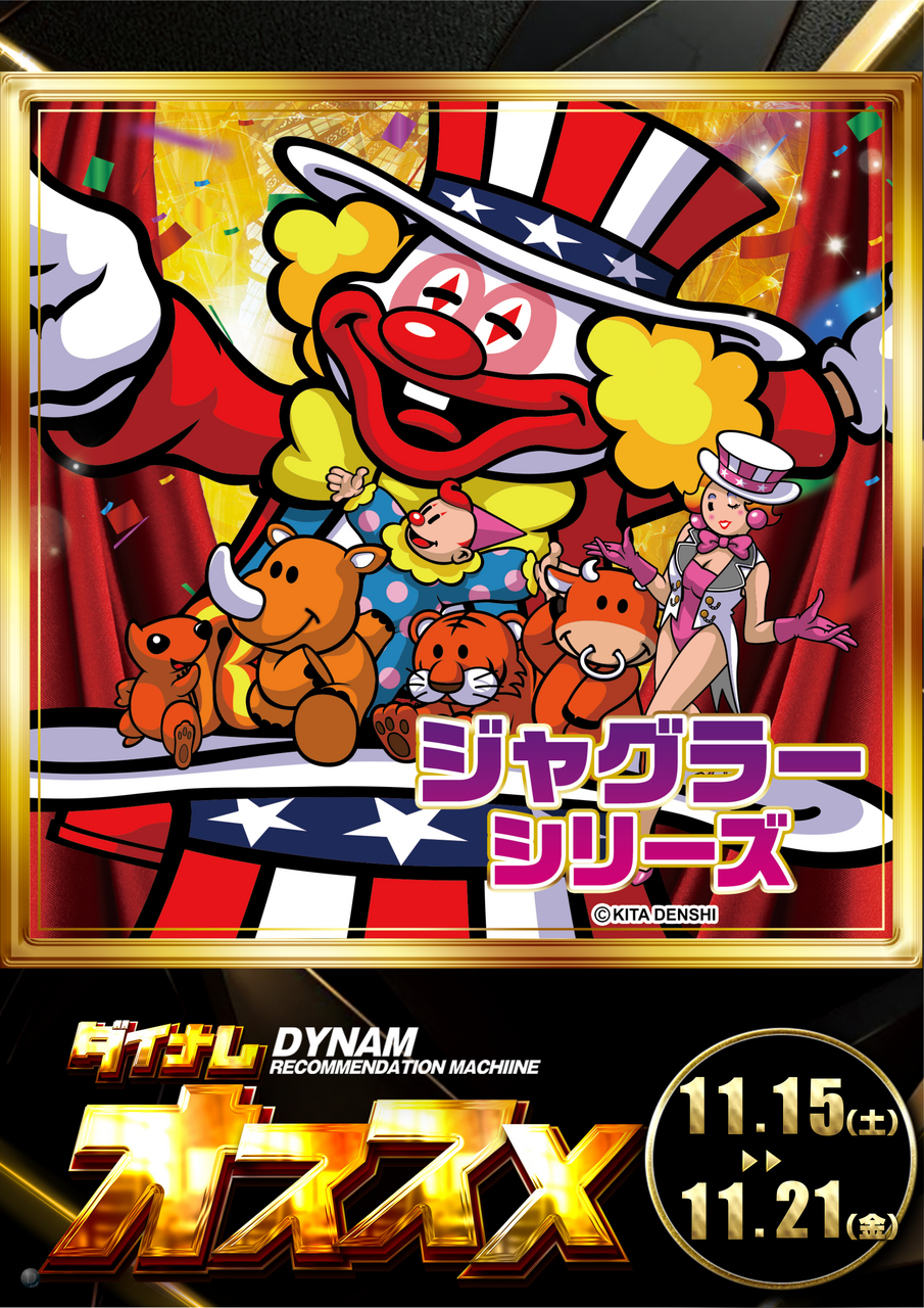 1115_%e3%81%8a%e3%81%99%e3%81%99%e3%82%81_%e7%b8%a6