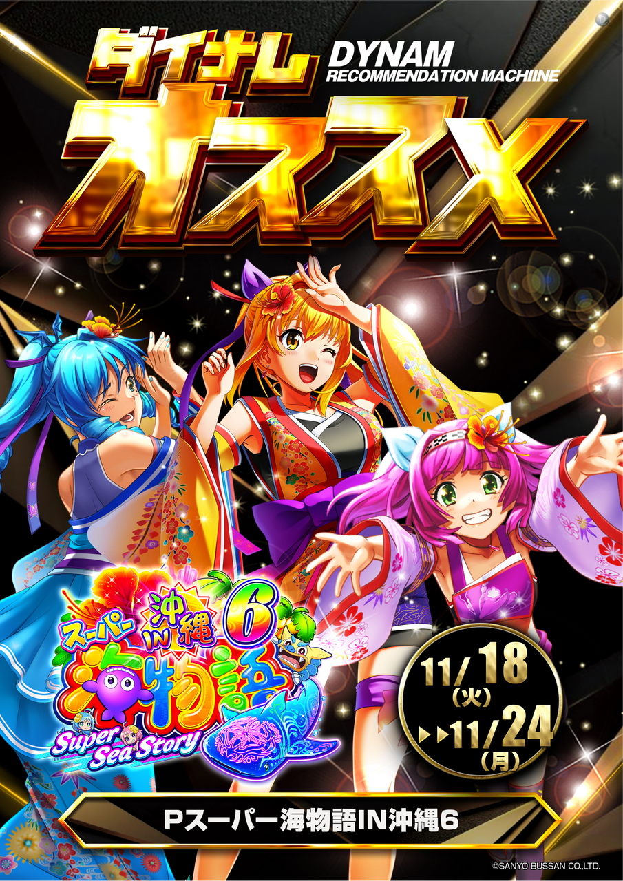 1118_%e3%81%8a%e3%81%99%e3%81%99%e3%82%81_%e7%b8%a6