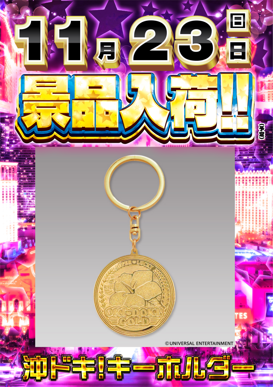 1123_%e6%b2%96%e3%83%89%e3%82%ad_%e7%b8%a6