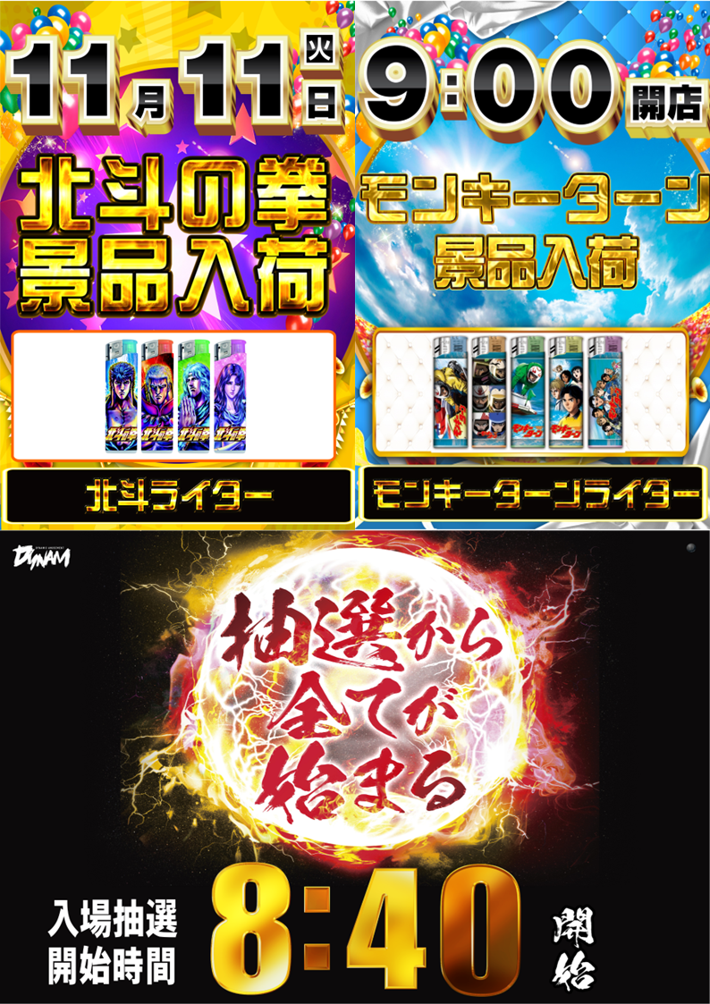 %e6%8a%bd%e9%81%b8%e3%81%8c%e3%81%a3%e3%81%a1%e3%82%83%e3%82%93%e3%81%93