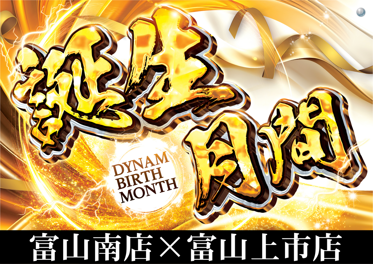 %e8%aa%95%e7%94%9f%e6%9c%88%e9%96%93%e5%90%88%e5%90%8c%e6%a8%aa