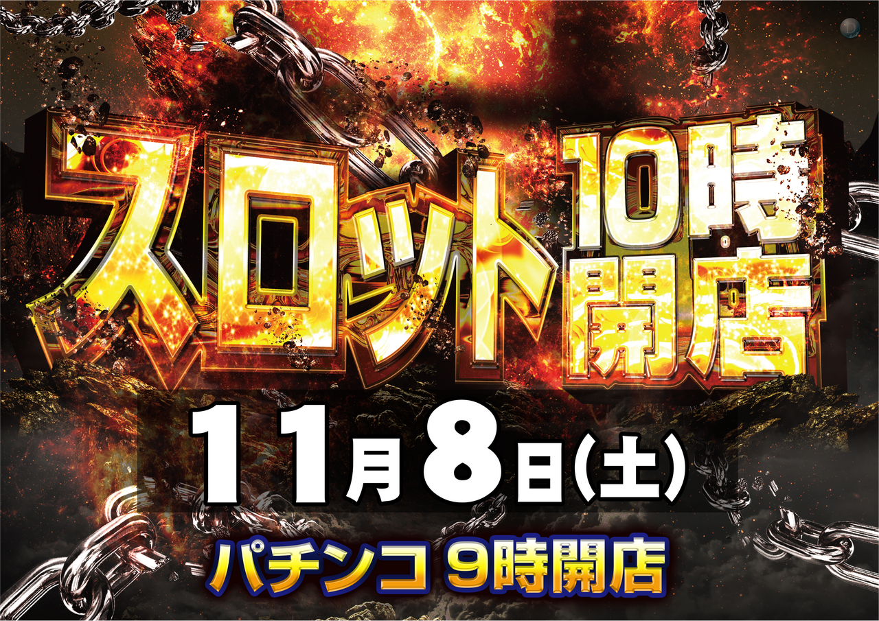 S10%e6%99%82%e6%a8%aa