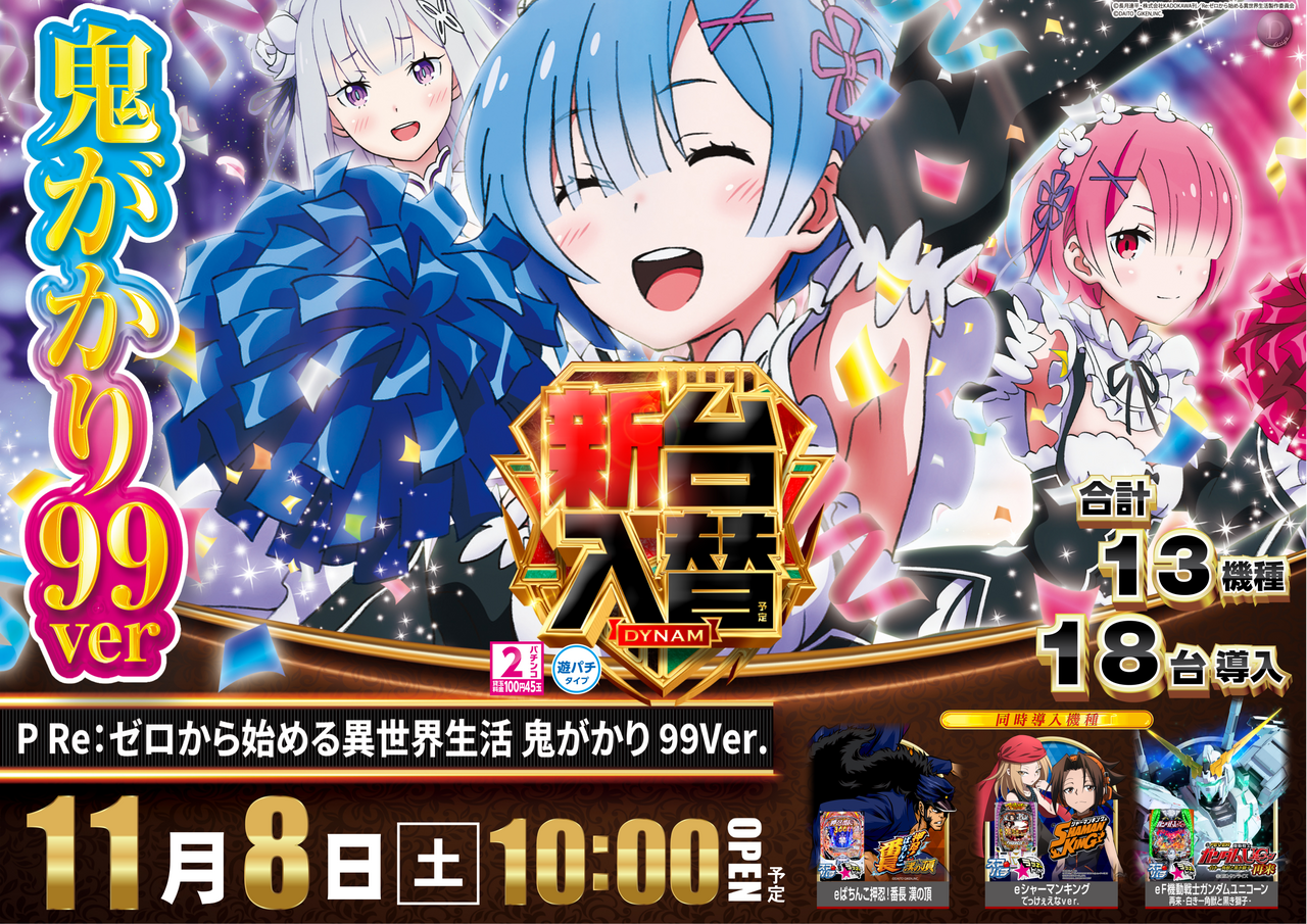 Ae251027-0770_p_re%e3%82%bc%e3%83%ad%e3%81%8b%e3%82%89%e5%a7%8b%e3%82%81%e3%82%8b%e7%95%b0%e4%b8%96%e7%95%8c%e7%94%9f%e6%b4%bb_%e9%ac%bc%e3%81%8c%e3%81%8b%e3%82%8a_99ver.-%e6%96%b0%e5%8f%b0%e5%85%a5%e6%9b%bf_%e6%a8%aa