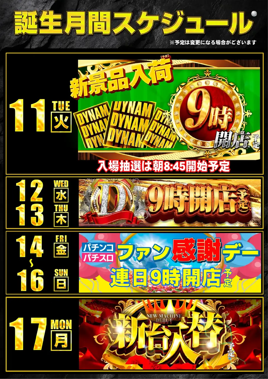 1111_1117%e3%82%ab%e3%83%ac%e3%83%b3%e3%83%80%e3%83%bc