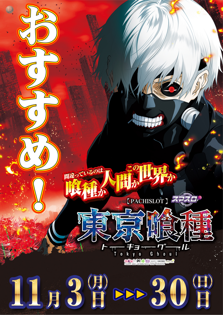 11.3%e3%81%8b%e3%82%89%e5%96%b0%e7%a8%ae%e3%81%8a%e3%81%99%e3%81%99%e3%82%81