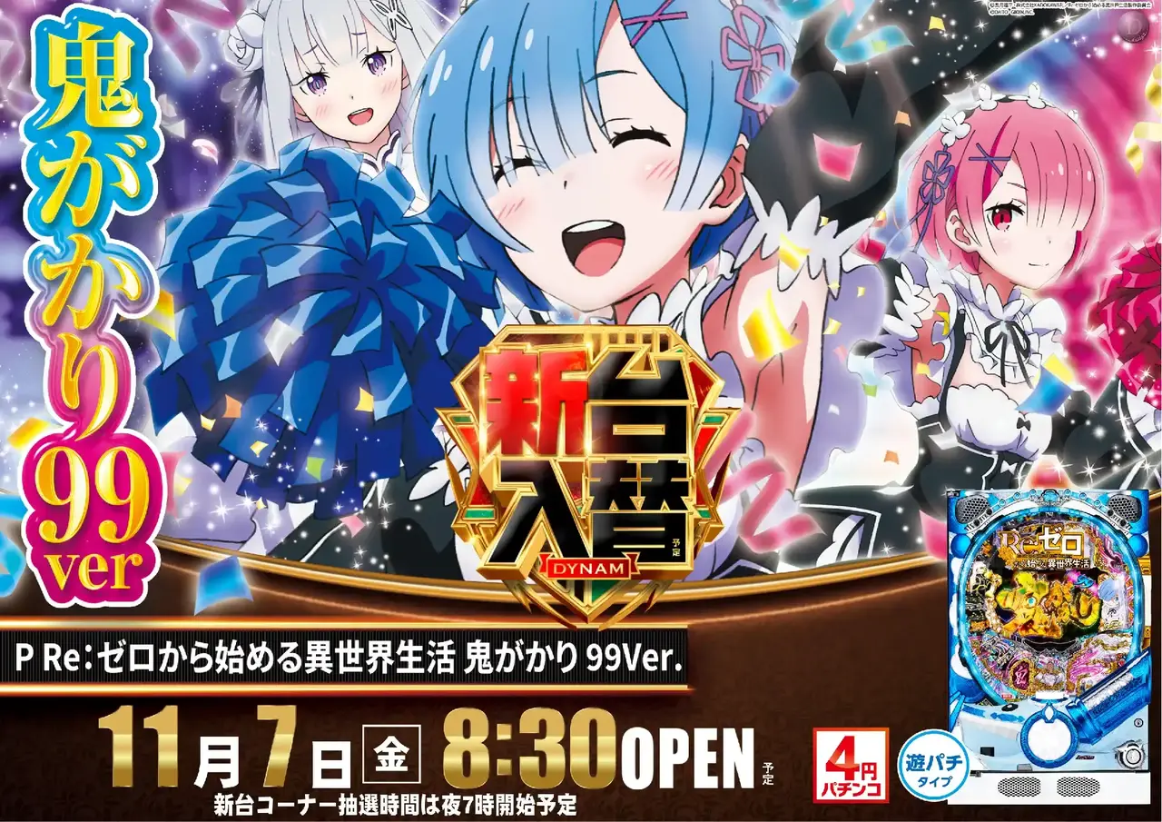 1107%e3%83%aa%e3%82%bc%e3%83%ad%e6%a8%aapstaz