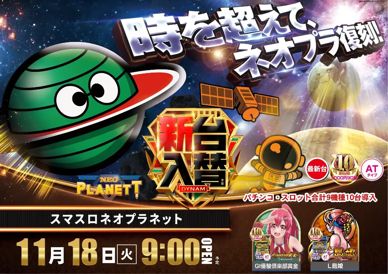 1118%e3%83%8d%e3%82%aa%e3%83%97%e3%83%a9%e3%82%88%e3%81%93pstaz