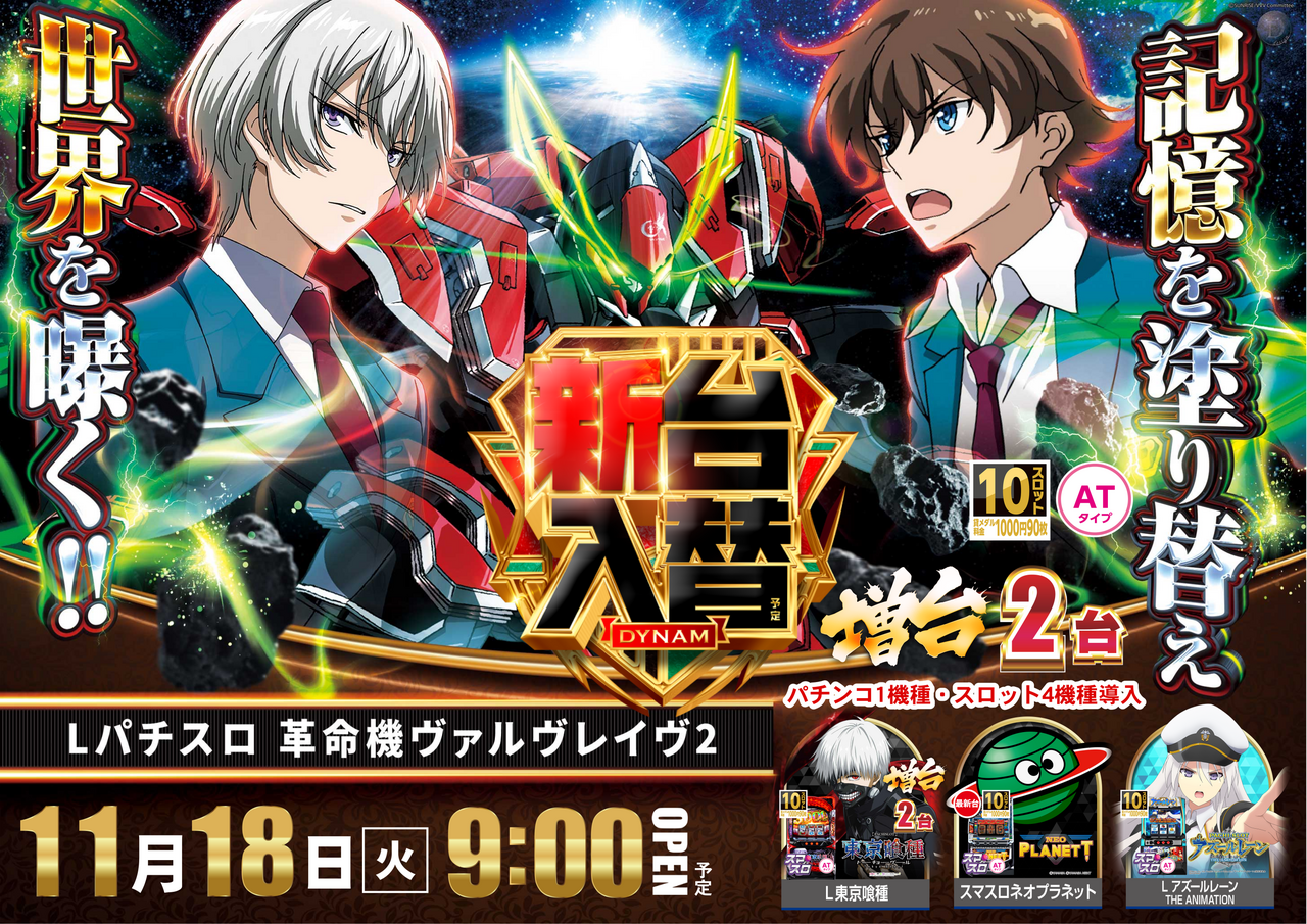 1118%e5%85%a5%e6%9b%bf%e3%83%b4%e3%82%a1%e3%83%ab%e3%83%b4%e3%83%ac%e3%82%a4%e3%83%b4%e6%a8%aa