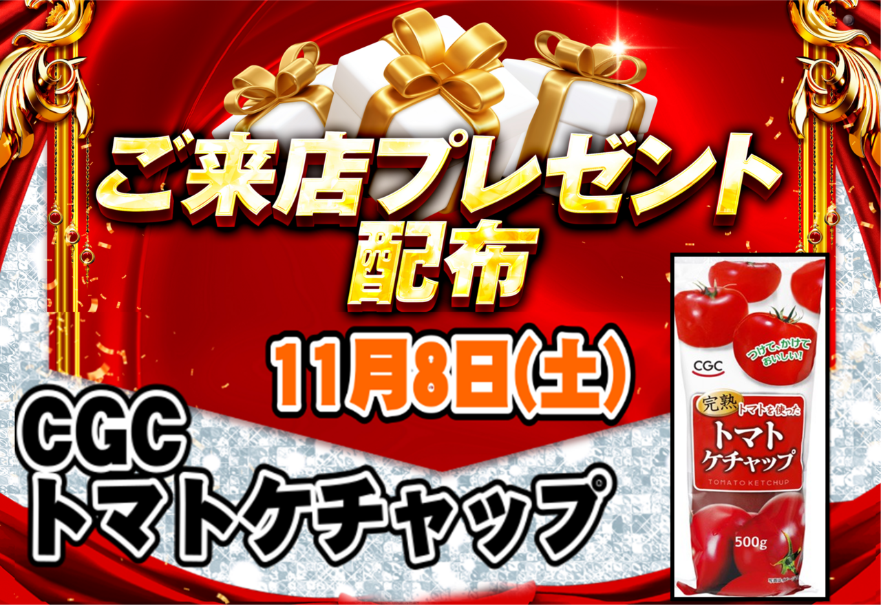 %e3%82%b1%e3%83%81%e3%83%a3%e3%83%83%e3%83%97