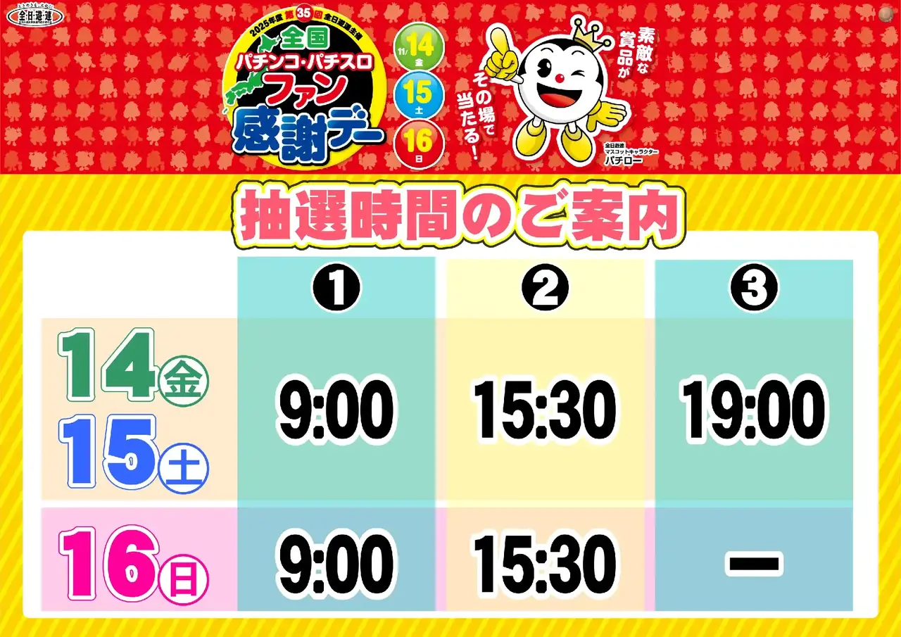 1114%e6%8a%bd%e9%81%b8pst%e6%a8%aaaz