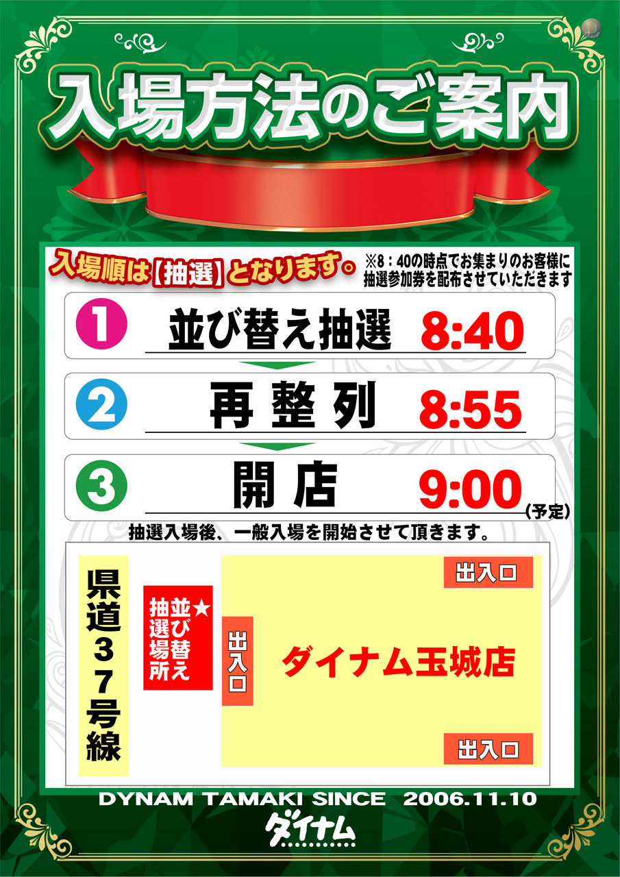 9%e6%99%82%e6%8a%bd%e9%81%b8%e6%99%82%e9%96%93