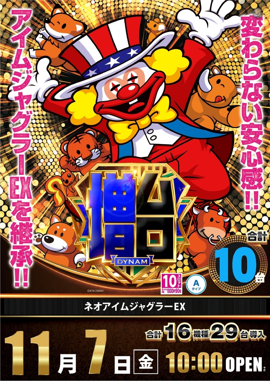 Ae251030-1305_%e3%83%8d%e3%82%aa%e3%82%a2%e3%82%a4%e3%83%a0%e3%82%b8%e3%83%a3%e3%82%b0%e3%83%a9%e3%83%bc%ef%bc%a5%ef%bc%b8-%e6%96%b0%e5%8f%b0%e5%85%a5%e6%9b%bf_%e7%b8%a6line_rich_w1040