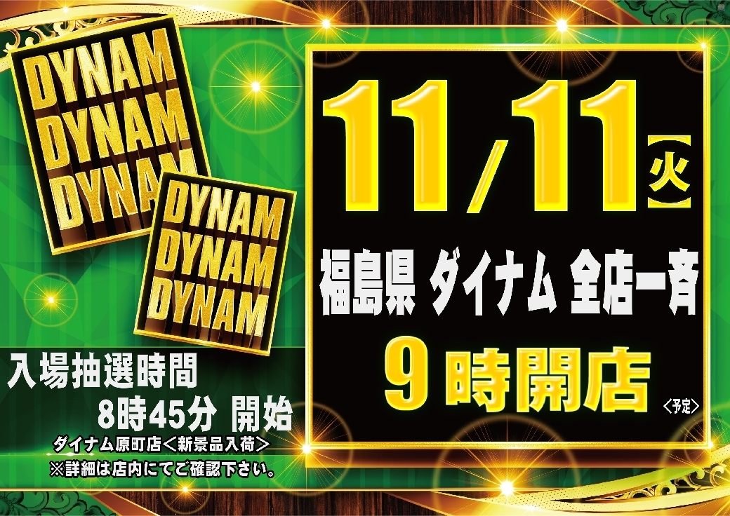 1111_%e3%82%be%e3%83%ad%e7%9b%ae%e3%82%88%e3%81%93line_rich_w1040