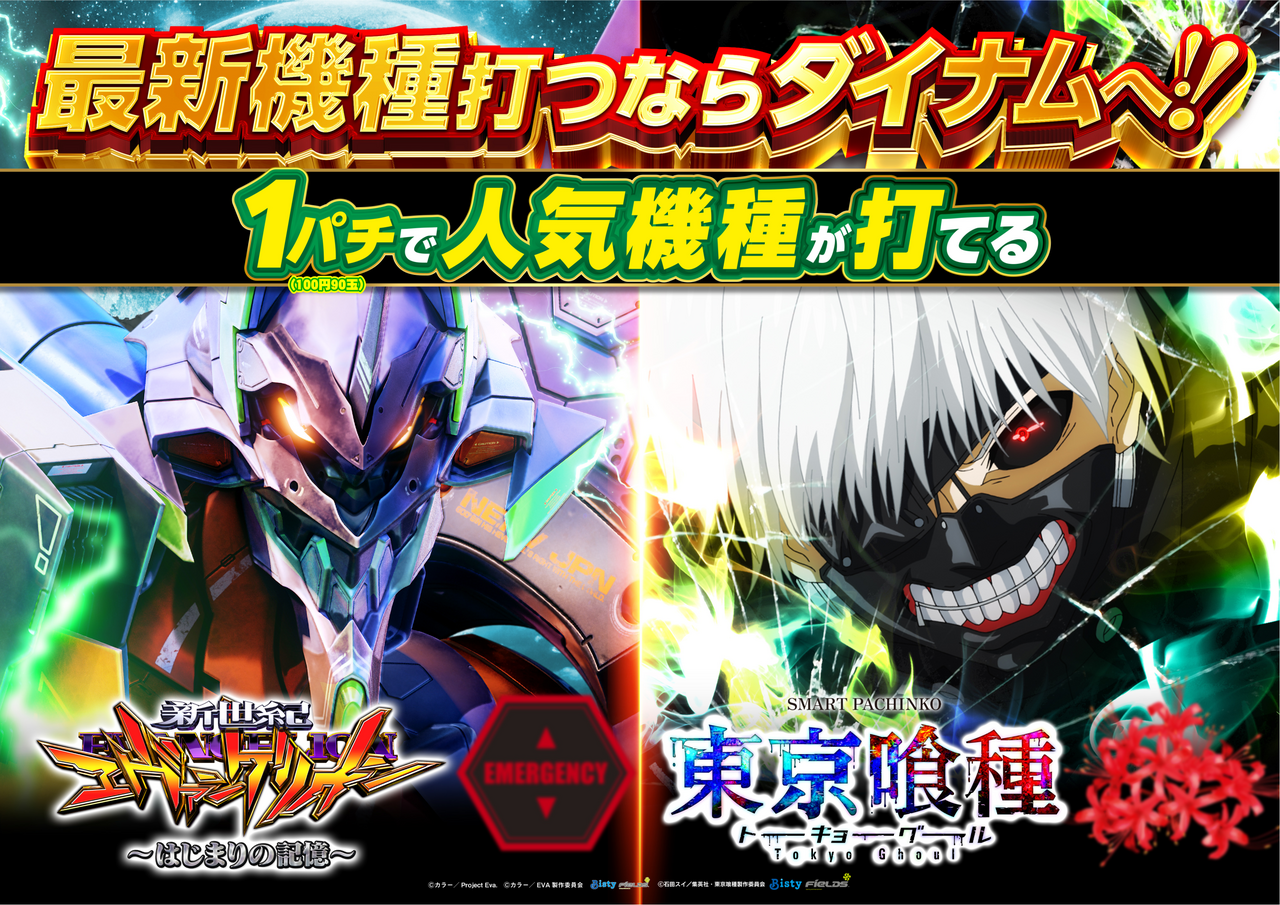 %e6%a9%9f%e7%a8%ae%e8%a8%b4%e6%b1%82_1%e3%83%91%e3%83%81%e3%81%a7%e4%ba%ba%e6%b0%97%e6%a9%9f%e7%a8%ae_%e3%82%a8%e3%83%b4%e3%82%a1%e3%83%bb%e5%96%b0%e7%a8%ae_%e6%a8%aa