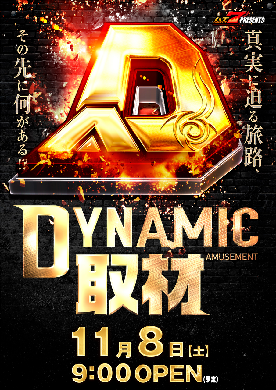 1108%e5%8f%96%e6%9d%90%e3%80%80%e7%b8%a6