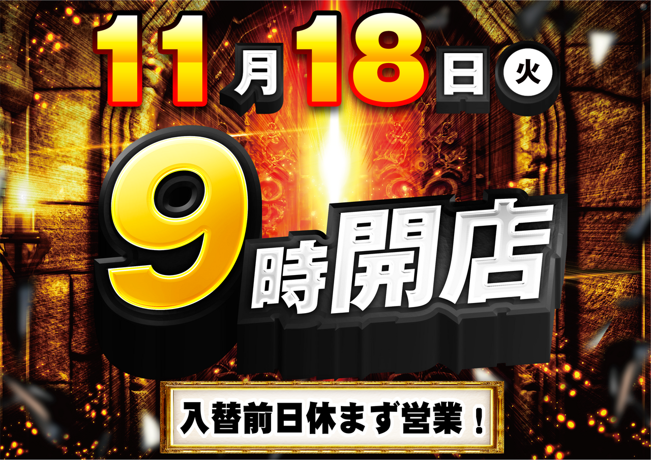 1118%e4%bc%91%e3%81%be%e3%81%9aaz%e3%82%88%e3%81%93