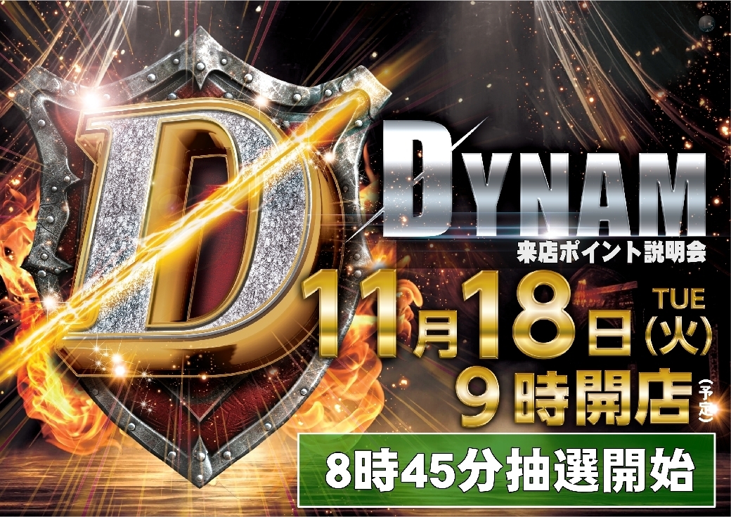 1118%e6%9d%a5%e5%ba%97%e3%83%9d%e3%82%a4%e3%83%b3%e3%83%88%e6%a8%aaazline_rich_w1040