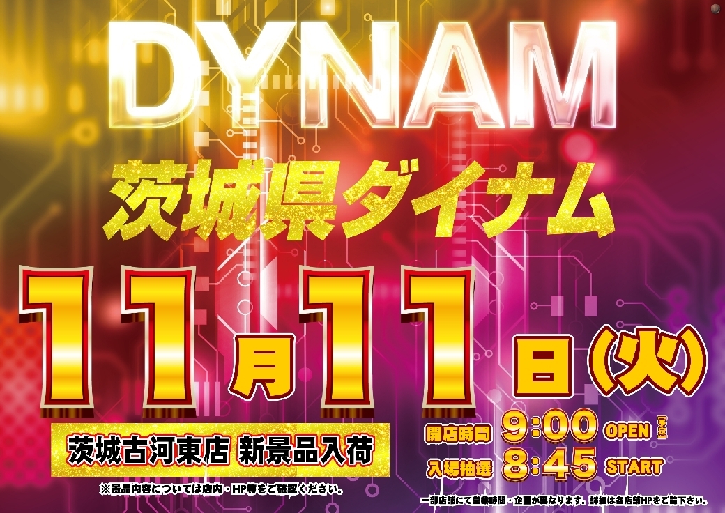 1111%e3%81%9e%e3%82%8d%e7%9b%ae%e6%a8%aaazline_rich_w1040