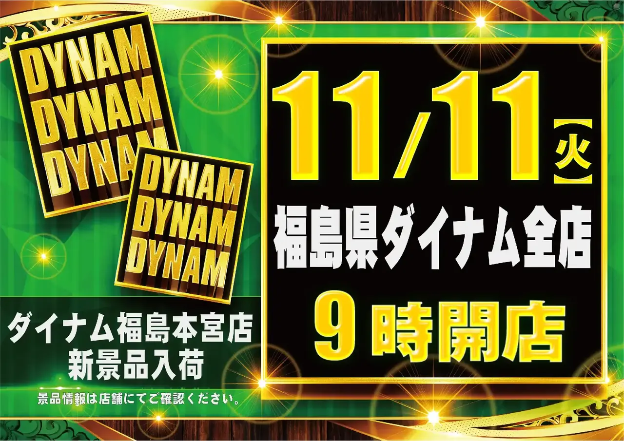 1111_az_%e3%82%be%e3%83%ad%e7%9b%ae%e3%82%88%e3%81%93