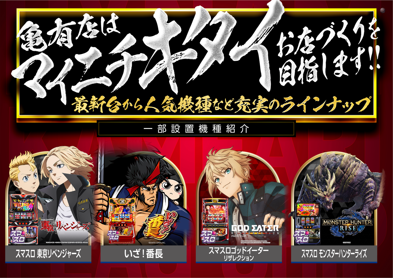 %e3%83%9e%e3%82%a4%e3%83%8b%e3%83%81hp%e6%a8%aa%e6%9d%b1%e3%83%aa%e3%83%99%e3%80%81%e3%81%84%e3%81%96%e7%95%aa%e9%95%b7%e3%80%81%e3%82%a4%e3%83%bc%e3%82%bf%e3%83%bc%e3%80%81%e3%83%a2%e3%83%b3%e3%83%8f%e3%83%b3