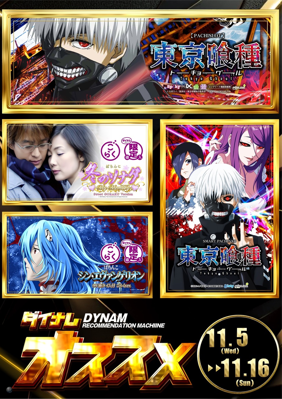 5-16%e3%82%aa%e3%82%b9%e3%82%b9%e3%83%a1%e7%b8%a6