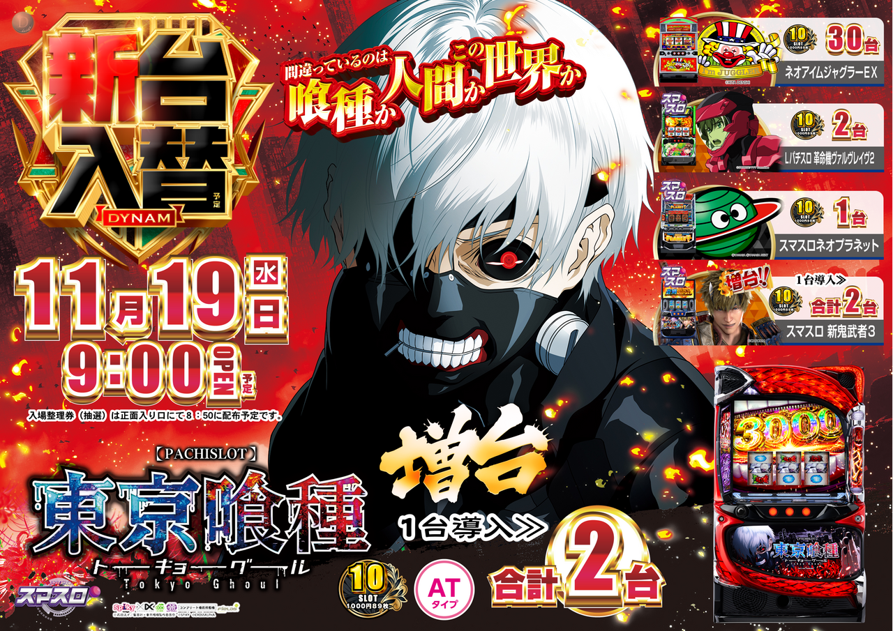 %e5%96%b0%e7%a8%ae%ef%bc%88%e6%a8%aa