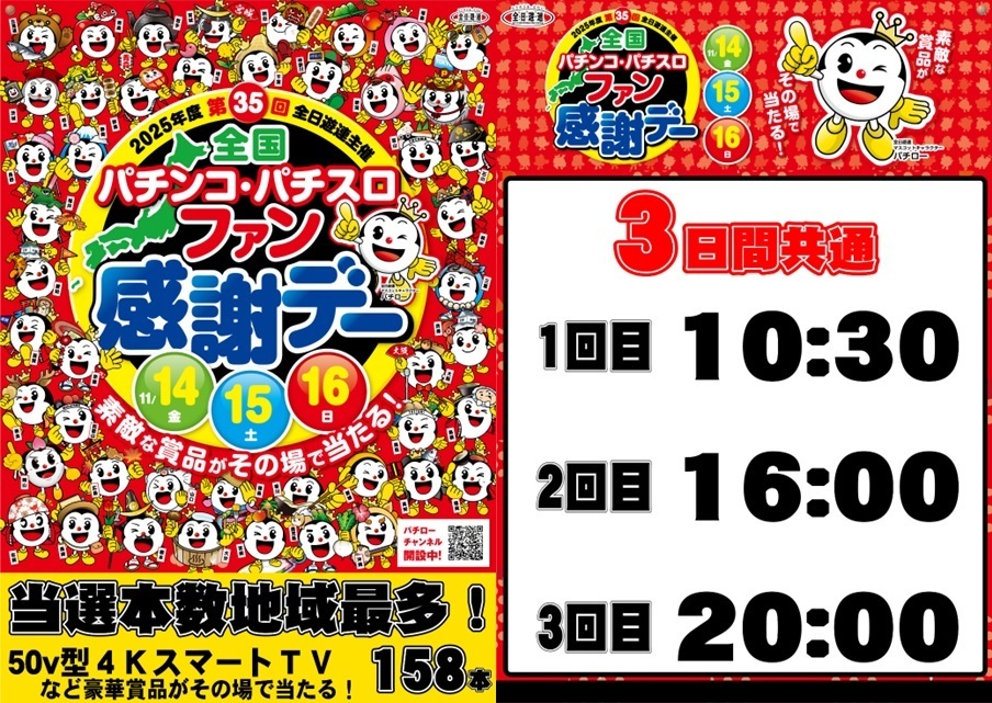 %e3%83%95%e3%82%a1%e3%83%b3%e6%84%9fhp